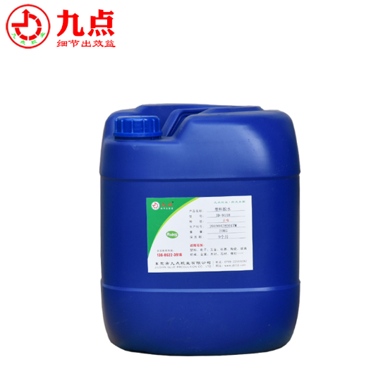 PP塑料專(zhuān)用膠水