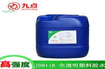手機支架塑料粘金屬用什么膠水？