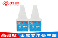 金屬與金屬粘接用什么膠水牢固呢？
