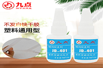 粘電動牙刷耐水環保適合用什么膠水？