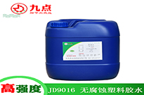 電鍍ABS粘水鉆用什么膠水？